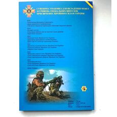 Альбом капсульний Collection Збройні Сили України з 15 монетами набору Різнокольоровий (hub_kj8gc1, купити в Україні, зображення 5