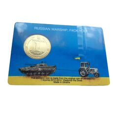 Сувенирная монета Collection 1 гривна Русский корабль иди на 26 мм Золотистый (hub_ya7b4w), купити в Україні, зображення 3