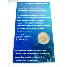 Эксклюзивная монета Mine Мрія 1 32,5 мм гетьман 2022 в буклете (hub_alc20l), купити в Україні, зображення 6