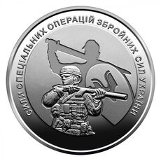 Монета Collection 10 гривен 2022 г Силы Специальных Операций ВСУ 30 мм Серебристый (hub_cl4mrc), купити в Україні, зображення 2