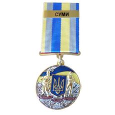 Медаль с удостоверением Collection За оборону родного государства город-герой СУММЫ 32 мм Разноцветный (hub_i2k6po), купити в Україні, зображення 1
