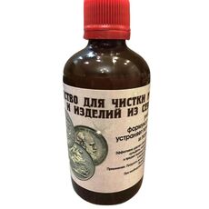Средство для чистки серебряных монет Collection 120 мл (hub_68i82s), купити в Україні, зображення 1