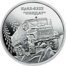 Ролл монет Mine 2019 КрАЗ-6322 Солдат 10 гривен 25 шт 30 мм Серебристый (hub_hjc1xv), купити в Україні, зображення 5