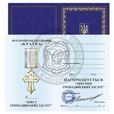 Медаль Collection Крест за гражданские заслуги 40*44*3 мм Разноцветный (hub_qcuoig), купити в Україні, зображення 3