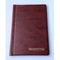 Альбом для монет Monet 130х185 мм на 60 крупных ячеек Темно-красный (hub_tyoyde), купити в Україні, зображення 1