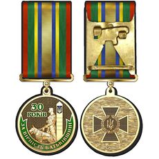 Медаль с удостоверением Collection Медаль 30 лет ГПСУ Государственной пограничной службе Украины 32 мм Разноцветный (hub_mirtsv), купити в Україні, зображення 3