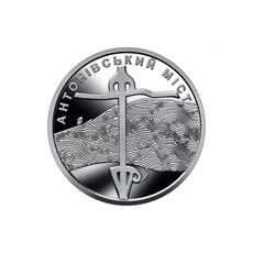 Монета Collection 10 гривен Антоновский мост 23,5 мм Серебристый (hub_oribdb), купити в Україні, зображення 1