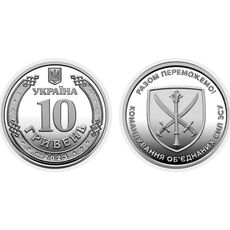 Монета Collection 10 гривен Командование Объединенных Сил 23,5 мм Серебристый (hub_776g78), купити в Україні, зображення 4