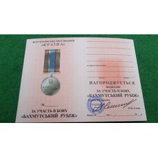 Медаль с документом Collection За участие в боях Бахмутский рубеж в футляре 35 мм Серебристый (hub_8uta98), купити в Україні, зображення 7
