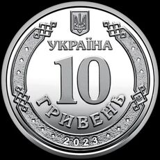 Монета Collection 10 гривен Командование Объединенных Сил 23,5 мм Серебристый (hub_776g78), купити в Україні, зображення 3