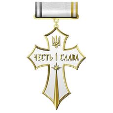 Медаль Collection Крест за гражданские заслуги 40*44*3 мм Разноцветный (hub_qcuoig), купити в Україні, зображення 1