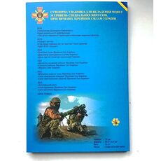 Альбом капсульный Collection Вооруженные Силы Украины с 19 монетами Разноцветный (hub_s56s8r), купити в Україні, зображення 4