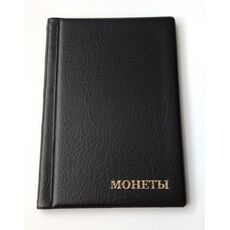 Альбом для монет Monet 130х185 мм на 60 крупных ячеек Черный (hub_zyyy0f), купити в Україні, зображення 2
