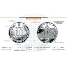 Монета Collection 10 гривен Антоновский мост 23,5 мм Серебристый (hub_oribdb), купити в Україні, зображення 6