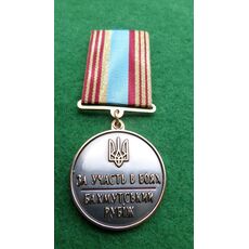 Медаль с документом Collection За участие в боях Бахмутский рубеж в футляре 35 мм Серебристый (hub_8uta98), купити в Україні, зображення 3