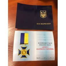 Медаль с документом Collection Крест патриота Украины 45 мм Разноцветный (hub_go12ua), купити в Україні, зображення 4