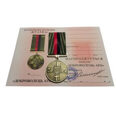 Медаль с удостоверением в футляре Collection Доброволец АТО 100x32 мм Золотистый (hub_xveqzl), купити в Україні, зображення 5