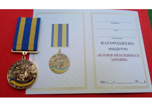 Сувенирная медаль 30 років незалежності України с документом Тип 1 Mine (hub_bq0zf1), фото 1