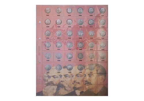 Комплект листов с разделителями для разменных монет РСФСР, СССР 1921-1957гг. Antique Collection (hub_kzjk0a), фото 8