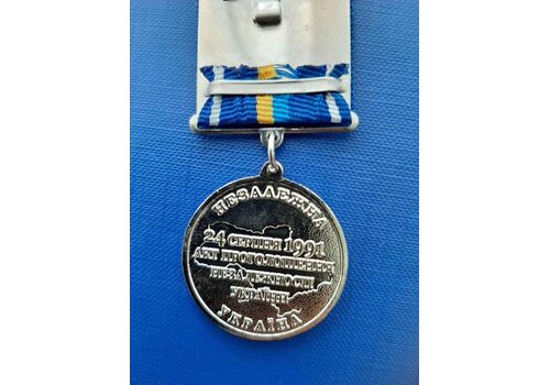Сувенирная медаль 30 років незалежності України с документом Тип 4 Mine (hub_atseue), фото 4