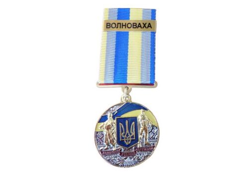 Медаль с удостоверением Collection За оборону родного государства город-герой ВОЛНОВАХА 32 мм Разноцветный (hub_hx3f2e), фото 2
