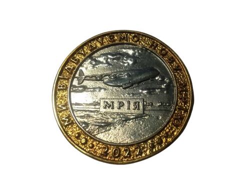 Сувенирная монета Mine Мрія 1 гетьман 2022 Итальянская ювелирная латунь 35 мм Разноцветная (hub_jwv8pq), фото 2