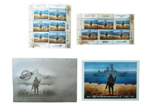 Оригинальный набор Warship Русский военный корабль ВСЬО - 2 блока марок конверт открытка (hub_hdbvwp), фото 2