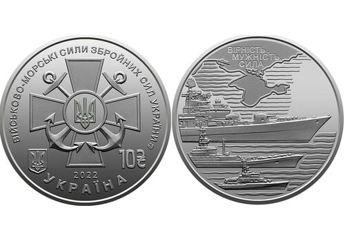 Рол монет Mine Військово-морські Сили Збройних Сил України 10 гривень 2018 25 шт 30 мм Сріблястий (hub_syv1ab), фото 1