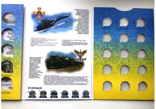 Альбом капсульный Collection Вооруженные Силы Украины с 16 монетами Разноцветный (hub_c7nxbx), фото 4