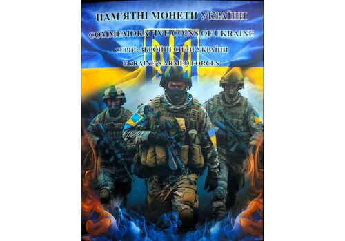 Альбом подарочный Collection Вооруженные Силы Украины с 17 монетами 240х170 мм Разноцветный (hub_pvfgt0), фото 1