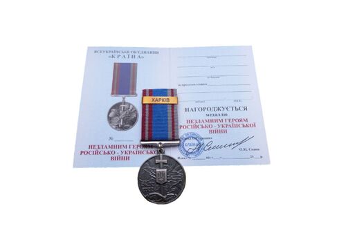 Медаль Защитнику с документом Collection ХАРЬКОВ 35 мм Бронза (hub_8f9b7q), фото 1