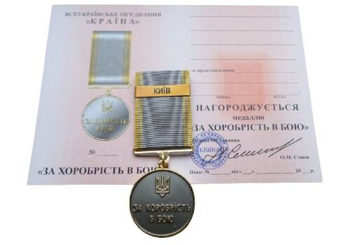 Медаль с удостоверением Mine За храбрость в бою КИЕВ 35 мм Бронза (hub_094q0w), фото 2