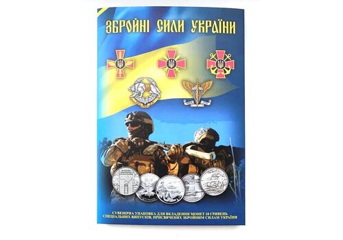 Альбом капсульный Collection Вооруженные Силы Украины с 17 монетами Разноцветный (hub_5t8sc5), фото 2
