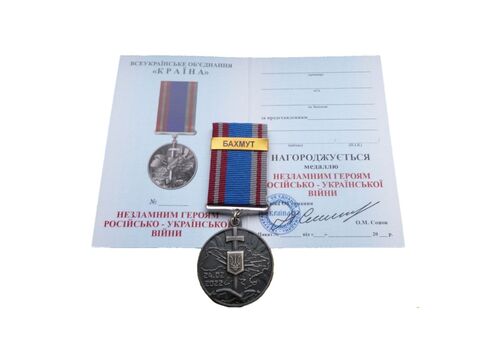 Медаль Защитнику с документом Collection БАХМУТ 35 мм Бронза (hub_oa5mrn), фото 1