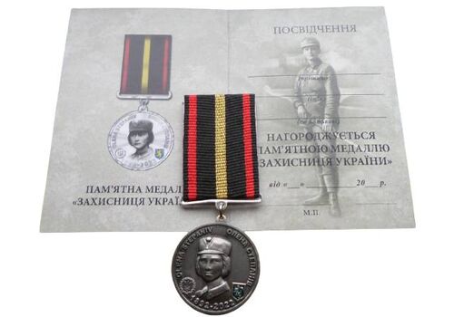 Сувенирная медаль с удостоверением Mine Защитница Украины 32 мм Бронза (hub_154g43), фото 1
