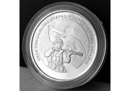 Монета Collection 10 гривен 2022 г Силы Специальных Операций ВСУ 30 мм Серебристый (hub_cl4mrc), фото 4