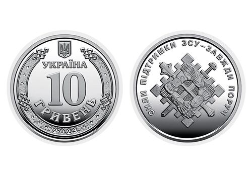 Монета Collection 10 гривен 2023 г Силы поддержки ВСУ 23,5 мм Серебристый (hub_hqeuaa), фото 1