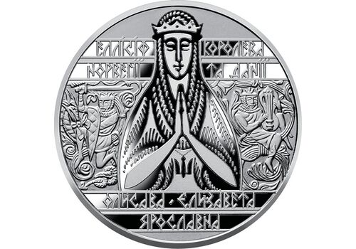 Монета Mine Елизавета Ярославна 2 гривны 2022 г 31 мм Серебристый (hub_u3q7fk), фото 1