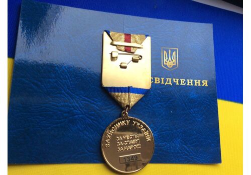 Награда Collection Защитнику Украины с козаком + бланк 35х3 мм Золотистый (hub_5nn18e), фото 4