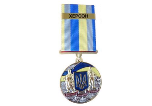 Медаль с удостоверением Collection За оборону родного государства город-герой ХЕРСОН 32 мм Разноцветный (hub_fg7ezb), фото 1