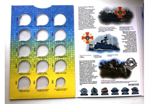 Альбом капсульный Collection Вооруженные Силы Украины с 16 монетами Разноцветный (hub_c7nxbx), фото 5