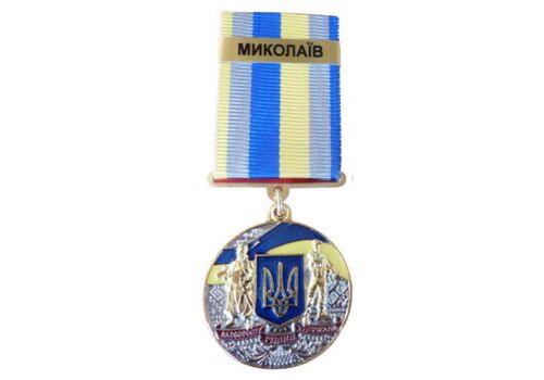 Медаль с удостоверением Collection За оборону родного государства город-герой НИКОЛАЕВ 32 мм Разноцветный (hub_jhyg99), фото 2
