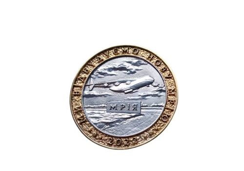 Сувенирная монета Mine Мрия 1 гетьман 2022 итальянская латунь 33,5 мм Разноцветный (hub_46sfqi), фото 2