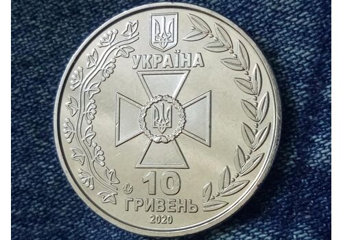 Ролл монет Mine 2020 Государственная пограничная служба Украины 10 гривен 25 шт 30 мм Серебристый (hub_v3mrh0), фото 4