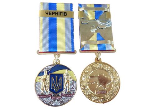Медаль с удостоверением Collection За оборону родного государства город-герой ЧЕРНИГОВ 32 мм Разноцветный (hub_p23g42), фото 3