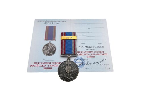 Медаль Защитнику с документом Collection ПЕСКИ 35 мм Бронза (hub_oa5mrn), фото 1