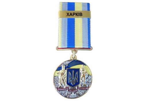 Медаль с удостоверением Collection За оборону родного государства город-герой ХАРЬКОВ 32 мм Разноцветный (hub_war5pc), фото 2