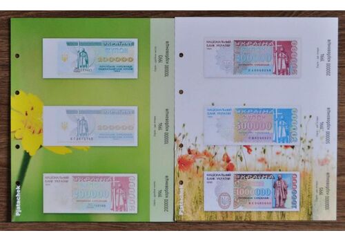 Альбом + комплект листов с разделителями для банкнот Украины 1992-1995 гг. купоны/карбованцы (hub_06k5yl), фото 7