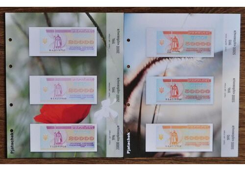 Альбом + комплект листов с разделителями для банкнот Украины 1992-1995 гг. купоны/карбованцы (hub_06k5yl), фото 6