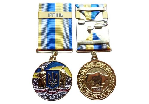 Медаль с удостоверением Collection За оборону родного государства город-герой ИРПЕНЬ 32 мм Разноцветный (hub_9bf1d2), фото 3